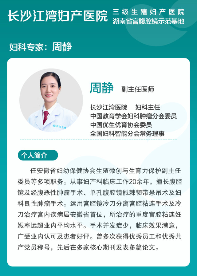 是技术更是艺术！长沙江湾妇产医院单孔腹腔镜开创“无痕”新时代